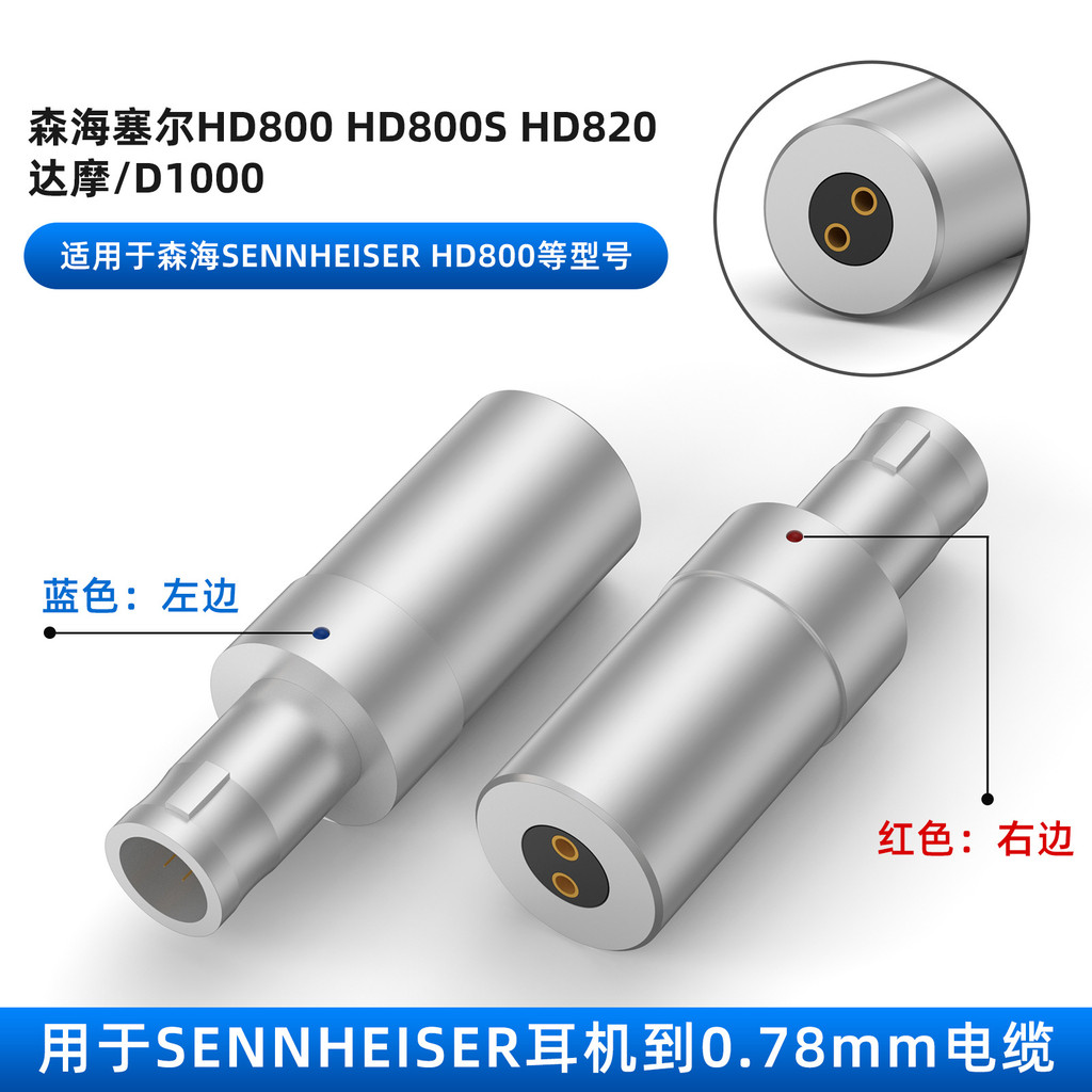 Okcsc Thích Hợp Cho Sennheiser HD800 HD820 HD800S Nam Sang 0.78mm Nữ Adapter Đầu Chuyển Đổi 4.6