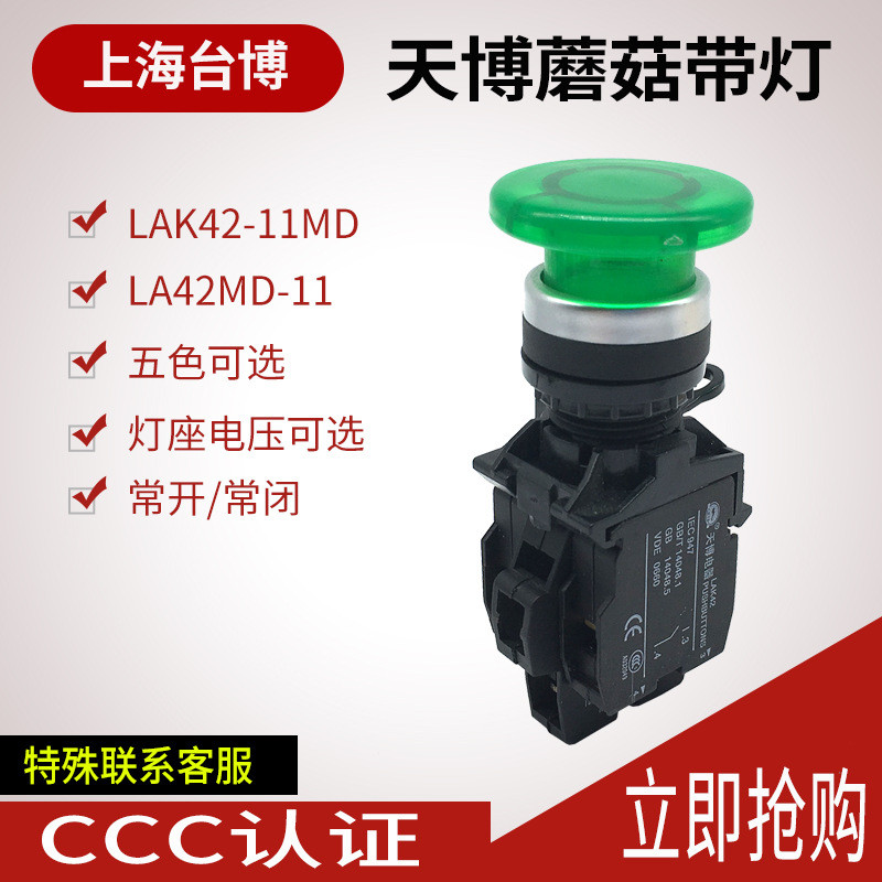 Tianbo LA42MD-11 Đầu Nấm Tự Cài Lại Ánh Sáng Có Đèn LAK42-11MD Nút Nhấn Công Tắc LED 24V224.6