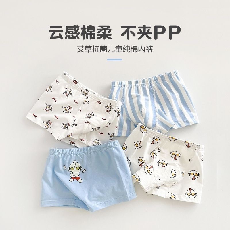 Quần Lót Trẻ Em Bé Trai Hoạt Hình Ultraman Bé Trai Cotton Nguyên Chất Boxer Quần Short Bé Trai Boxer
