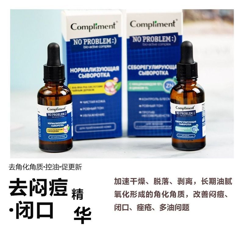 Nga khen ngợi Zinc Oxide Salicylic Acid Tinh chất loại bỏ mụn trứng cá nhồi bông Acne Closed Acne Ac