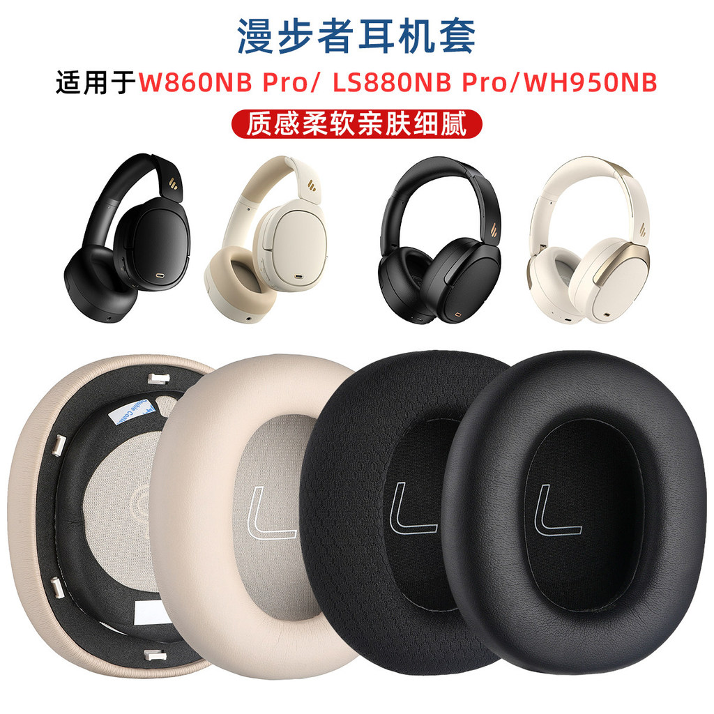 Thích hợp cho Edifier Edifier WH950NB Vỏ tai nghe Bịt tai Đệm xốp LS880NB Pro Vỏ tai nghe