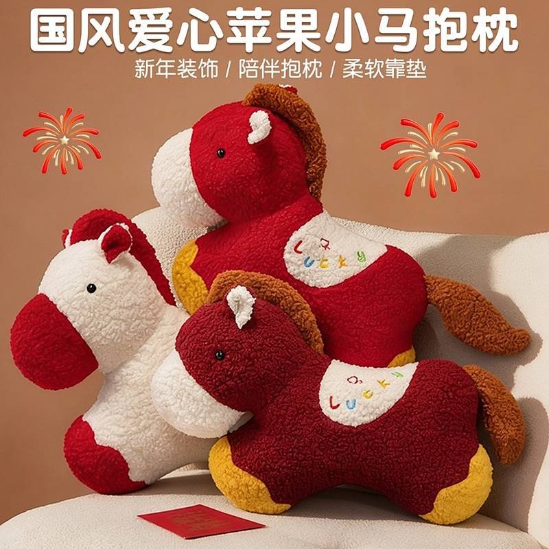 New Year Creative Horse Year Shaped Plush Doll Sofa Living Room Chinese New Year Decoration Decorati