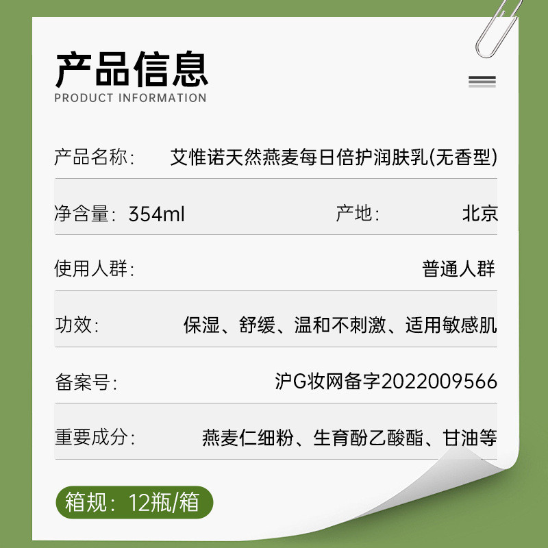 Aveeno Aveeno Aveeno Bột yến mạch tự nhiên Kem dưỡng ẩm chăm sóc đôi hàng ngày Không mùi 354ml Xanh 