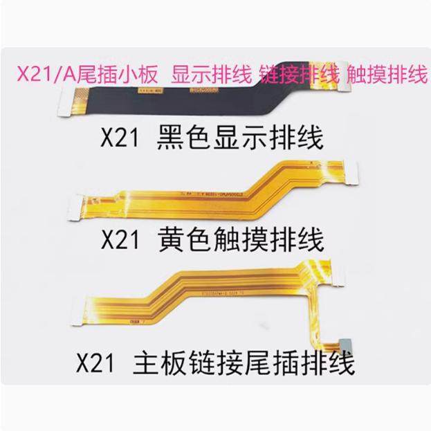 Vivo X21 Cáp kết nối sạc X21 Cáp cảm ứng X21 Cáp hiển thị Giá đỡ thẻ SIM Bảng nhỏ