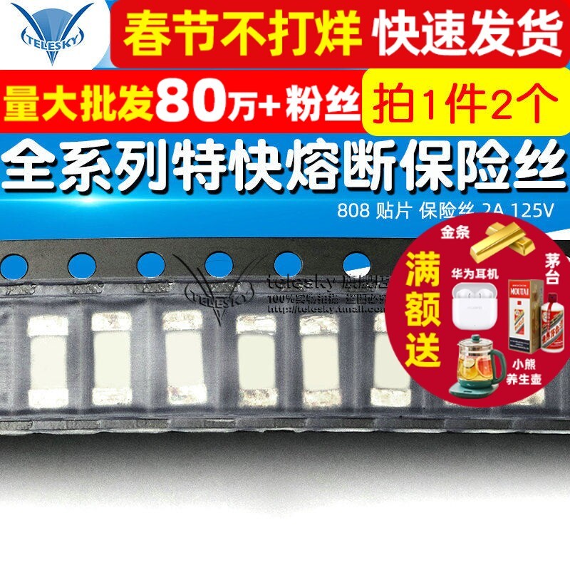 Cầu chì vá 1808 2A 125V Cầu chì thu nhỏ cầu chì cực nhanh toàn dải (2 chiếc)