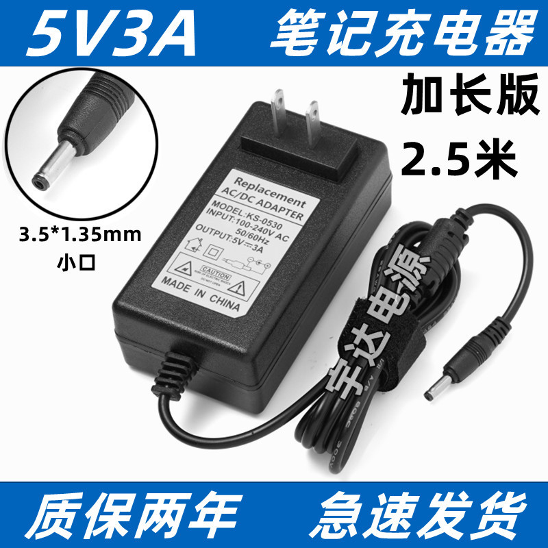 Zhongbai EZBook2 Siêu Mỏng Kinh Doanh Di Động Laptop 5V3A Sạc Nguồn Cáp Đầu Nhỏ