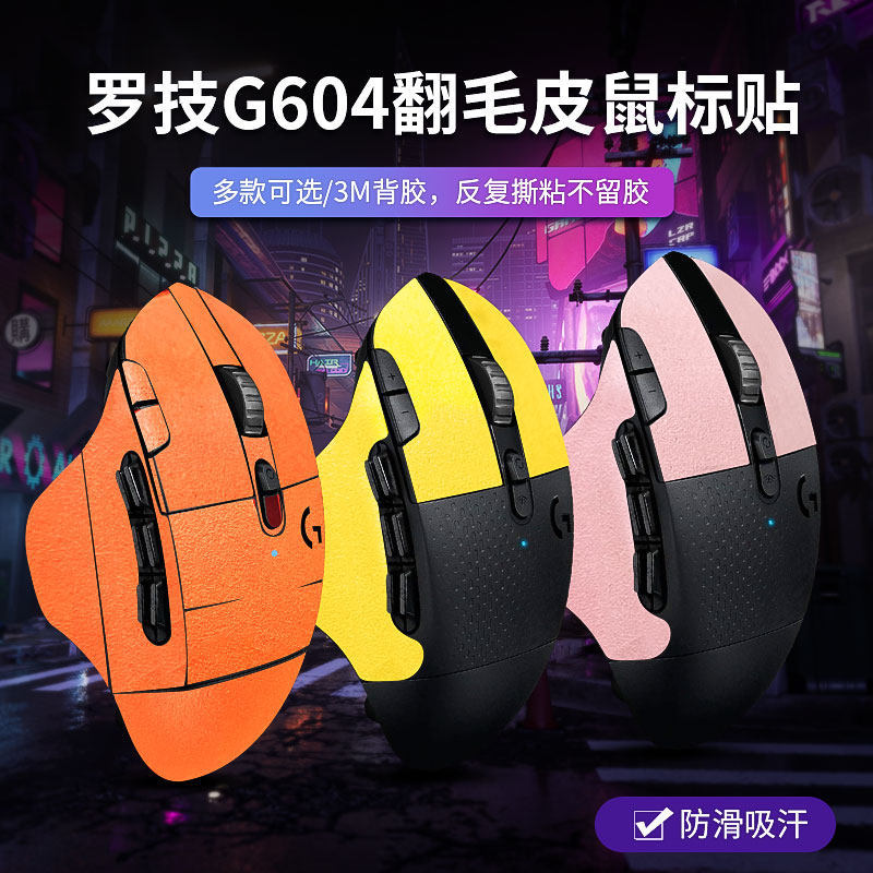 Logitech G604 Chuột Chống Trơn Trượt Miếng Dán Chống Mồ Hôi Nút Bảo Vệ Bên Váy Miếng Dán Bên G604 Mi