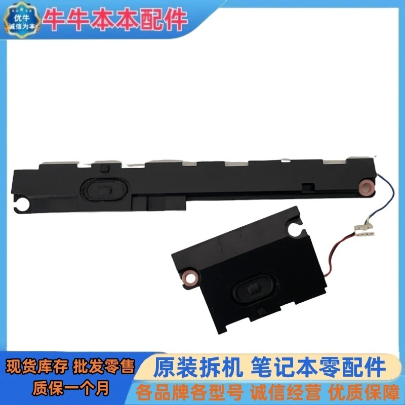 Thích hợp cho loa LENOVO LENOVO ThinkPad E531 E540 Loa âm thanh Loa tích hợp
