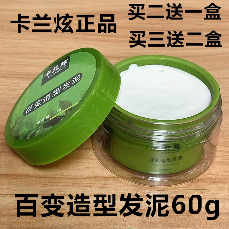 Carlan Hyun Dầu Ô Liu Nuôi Dưỡng Tóc Tạo Kiểu Tóc Bùn 60ml Kiểu Tóc Đa Dạng Bùn Sản Phẩm Chính Hãng