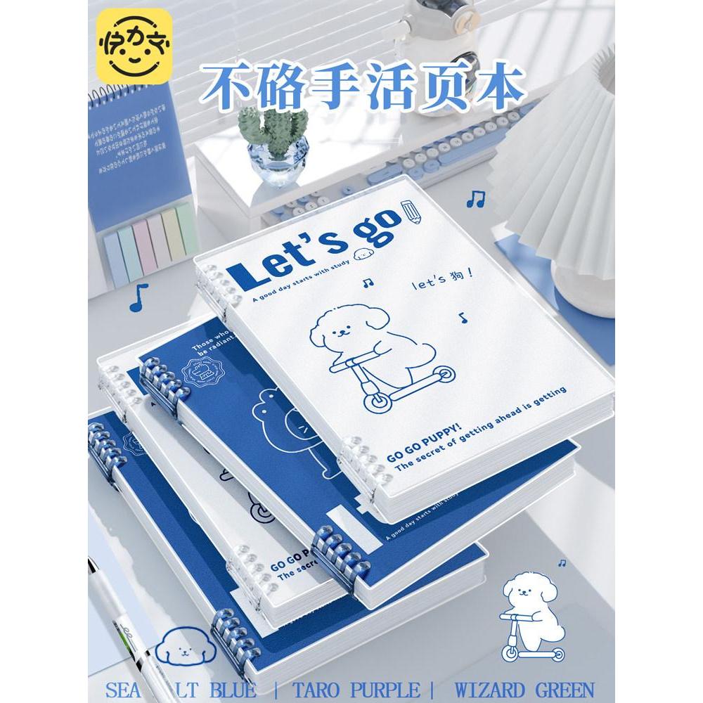 Quick Liwen Line Puppy Sổ tay rời B5 Máy tính xách tay dòng ngang A4 Sổ tay rời a5 Học sinh trung họ