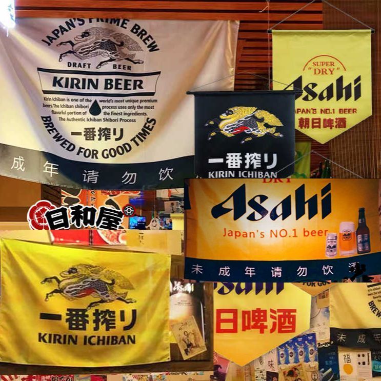 Asahi Bia Kirin Bia Treo Tường Vải Treo Izakaya Bia Trang Trí Vải Nhật Bản Hàn Quốc Ẩm Thực Trang Tr