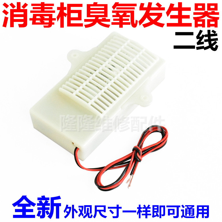 Tủ khử trùng Máy tạo Ozone điện tử Máy khử trùng Đũa Ion âm Khử trùng Thiết bị Ozone