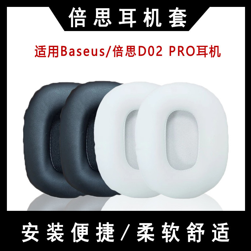 Thích hợp cho Baseus Baseus Baseus D02 pro Vỏ tai nghe Vỏ xốp Vỏ tai nghe Baseus BASEUSd02 pro Phụ k