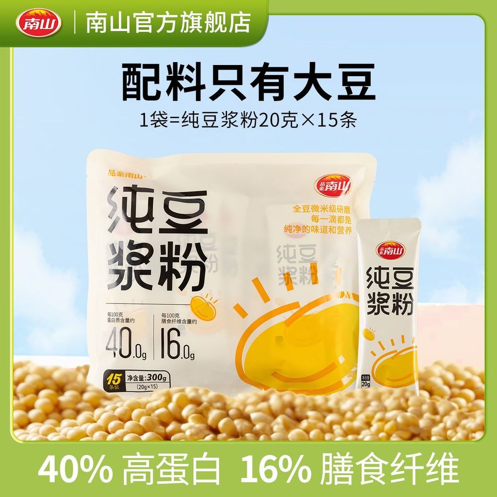 Pinqin Nanshan Bột Sữa Đậu Nành Nguyên Chất Protein Cao Bột Sữa Đậu Nành Ngọt 0 Thêm Đường mía Không