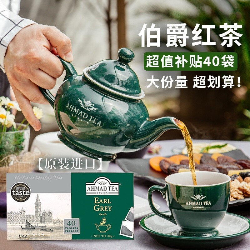 [AHMAD TEA] Anh Arman Earl Grey Black TEA 40 Túi Túi Trà Khỏa Thân Không Đường Nguyên Bản Nhập Khẩu 