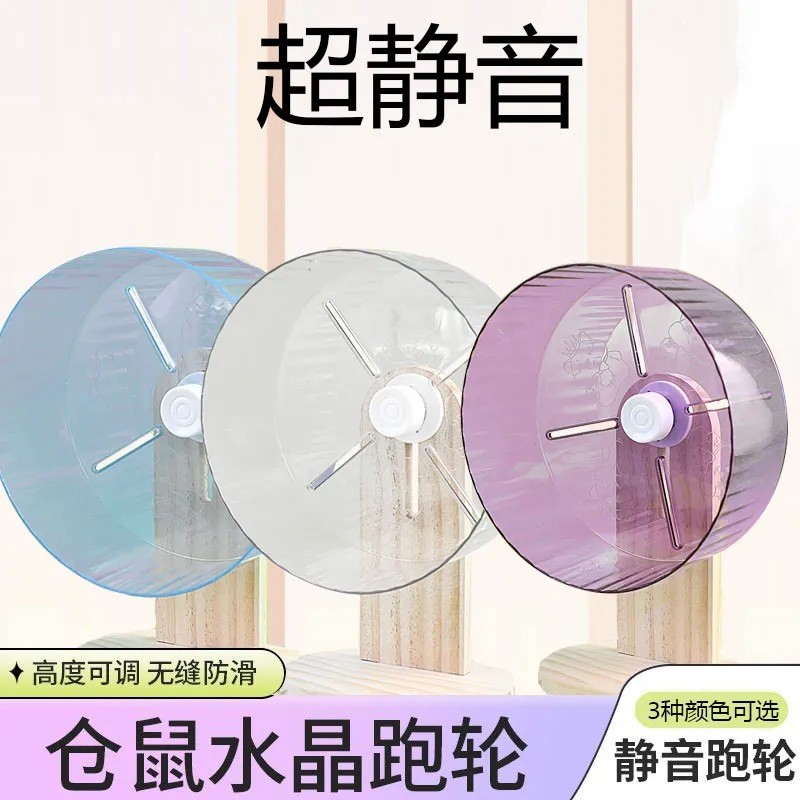 Popular~Hamster running wheel toy, silent running wheel21cm Roller stand, golden hamster running whe