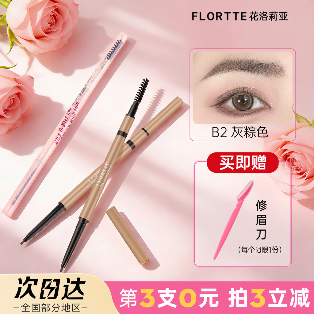 Orange County Flortte Flortte Flortte Flortte Bút chì kẻ mày siêu mịn hai đầu chống thấm nước lâu tr