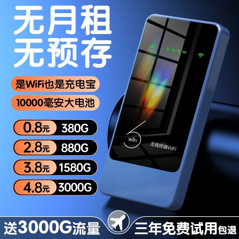 2026 Di Động Wifi Di Động Sạc Wifi Di Động Hai Trong Một 1W M An Toàn Netcom Router 02