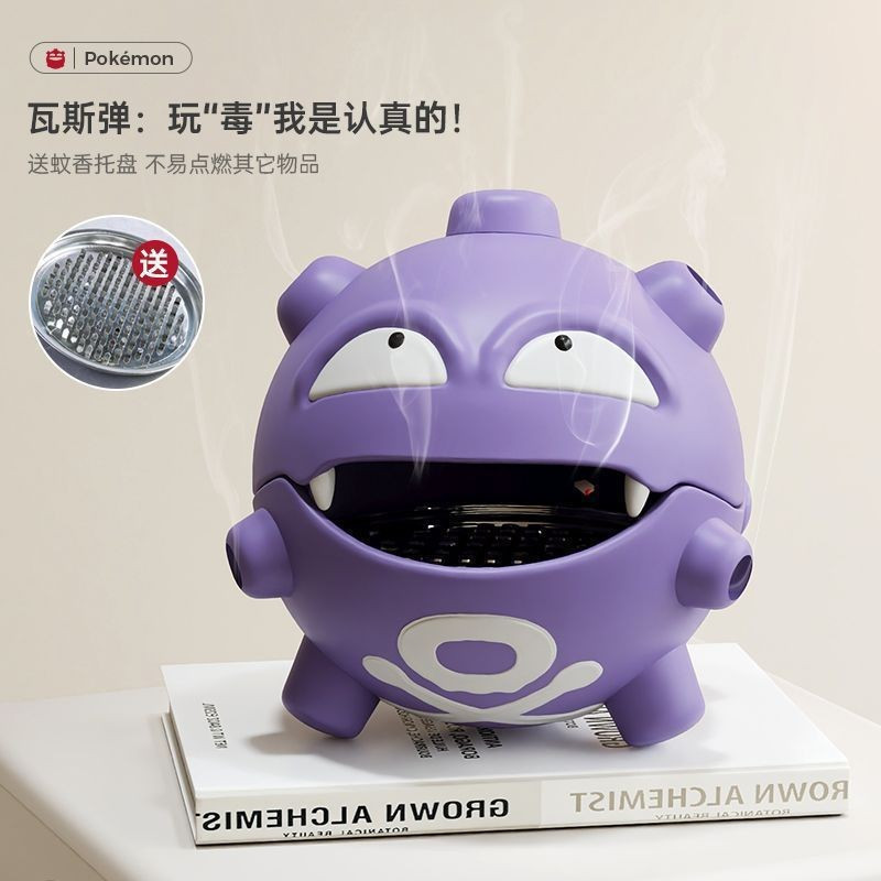 Premium Selection#[Send It on the Same Day]Kemeng Elf Gas Bomb Incense Burner Mosquito Coil Holder C