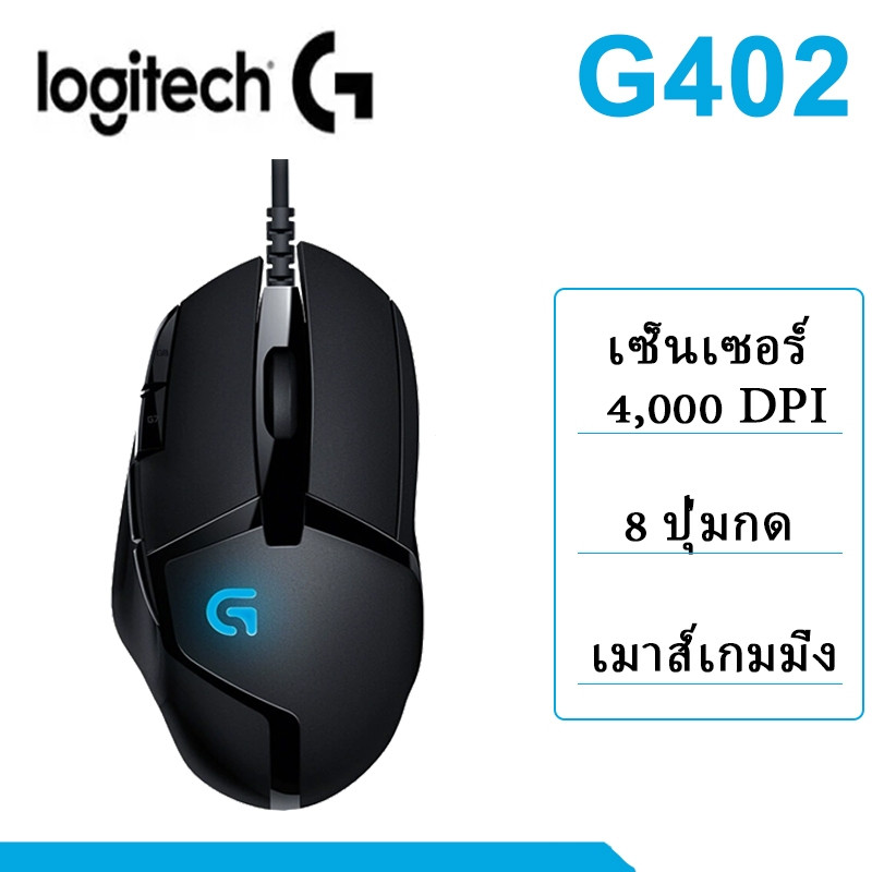 Chuột chơi game Logitech G402 Hyperion Fury FPS Chuột chơi game FUSION engine 4000DPI