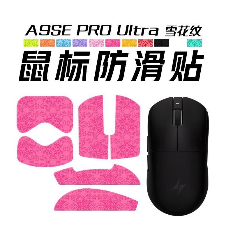 Áp dụng phổ biến ATK A9 PRO Miếng dán chống trượt Dragonfly A9 Ultra SE Chuột Chống trượt Miếng dán 