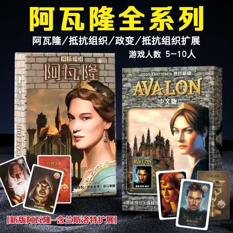 Avalon Board Game Card Arthur Legend Resistance Board Game Card Arthur Legend Phiên bản nâng cấp Ngư