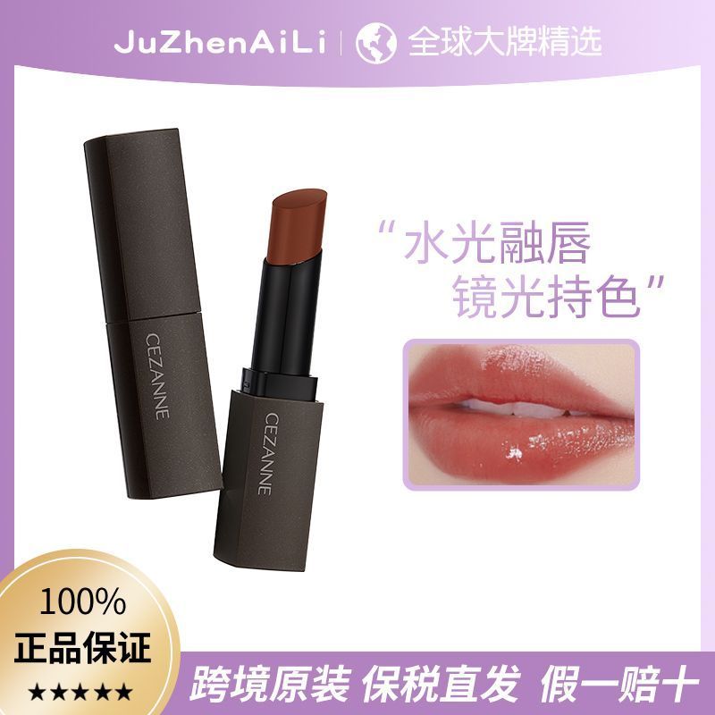 Bảo hiểm thuế Tóc thẳng CEZANNE / CEZANNE Son môi thạch dưỡng ẩm Son môi chống dính Cốc chống khô 3.