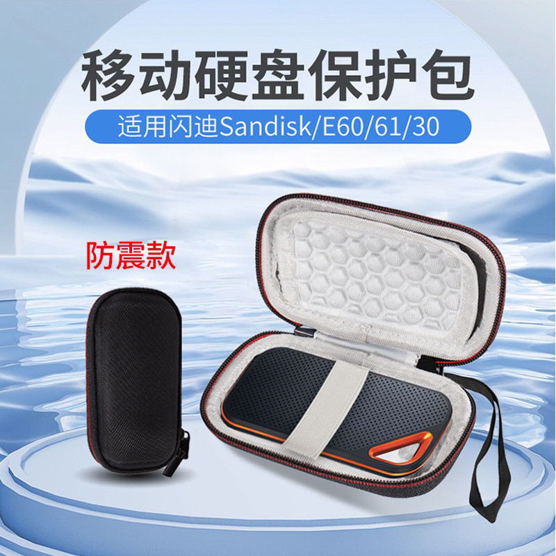 Thích hợp cho Hộp lưu trữ đĩa cứng di động Sandisk Sandisk E61 thể rắn e60 Túi bảo vệ nén chống sốc 