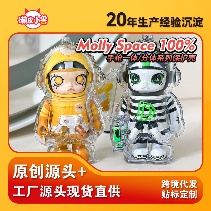 Lazy Skin Mage Space Molly 100% Hộp bảo vệ trong suốt kỷ niệm thế hệ thứ 4 2026.3.22