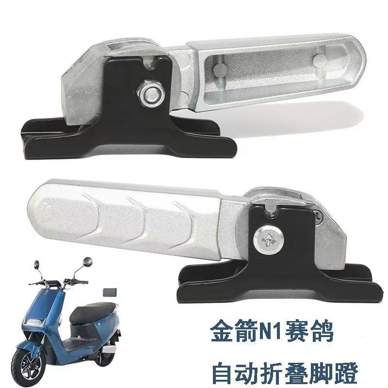 Xe Điện Thích Hợp Cho Little Golden Arrow Racing Pigeon N7 Bàn Đạp Emma n300 Người Già N1 Tự Động Gấ