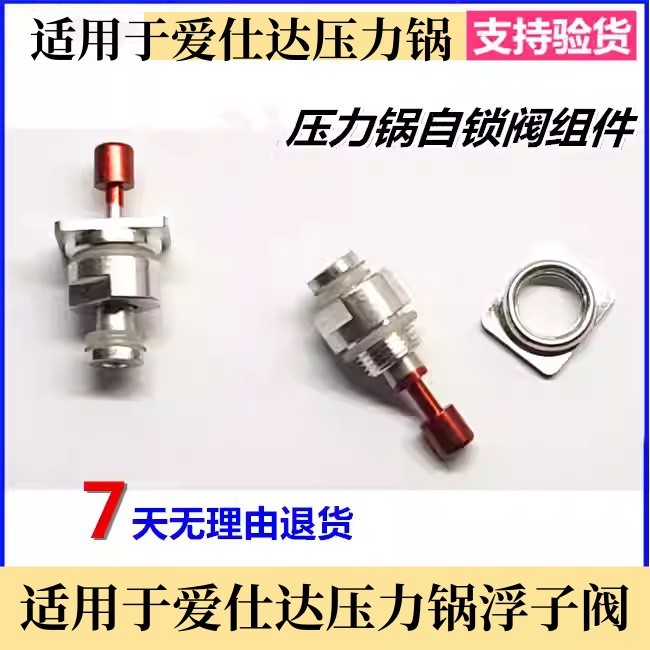 Thích hợp cho nồi áp suất ASTA DX18-24DN22-24 Van phao áp suất cao hợp kim nhôm WHUD