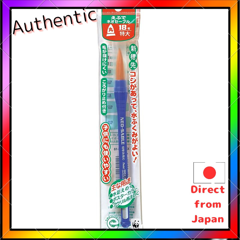 Pentel Brush Fude Neo Sable XZBNR-18 Round Brush No. 18 48×258×15 (mm)