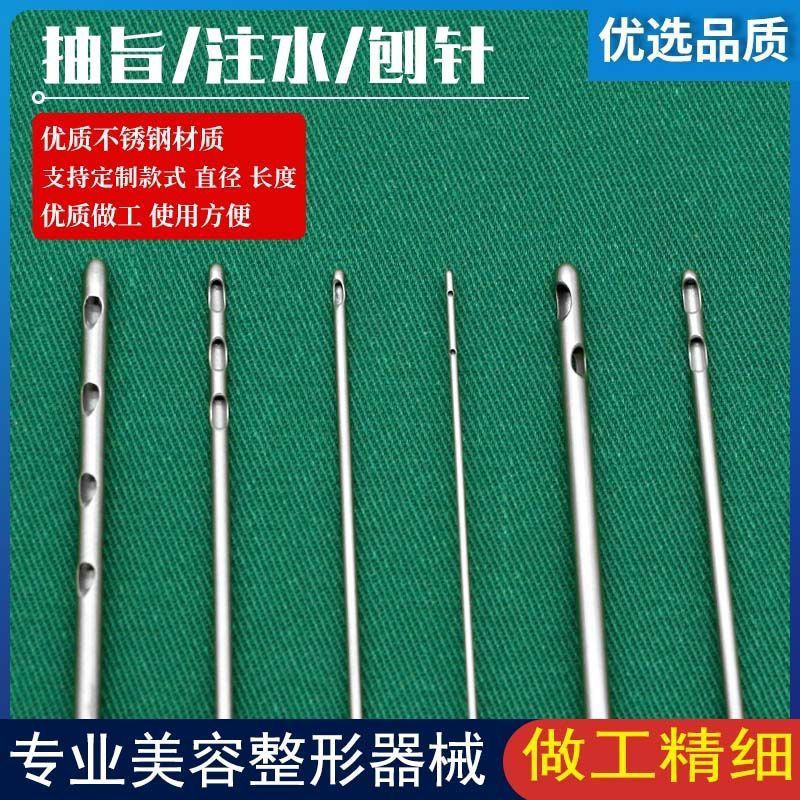 New Product#Liposuction Needle,Filling Needle,Water Injection Needle,Multi-hole Planer Needle,Machin