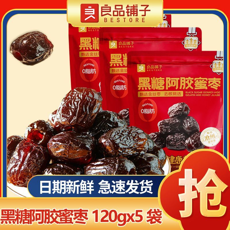 Liangpin Shop Đường Nâu Ejiao Candied Dates 120g Golden Dates Dense Red Dates Instant Candied Trái C