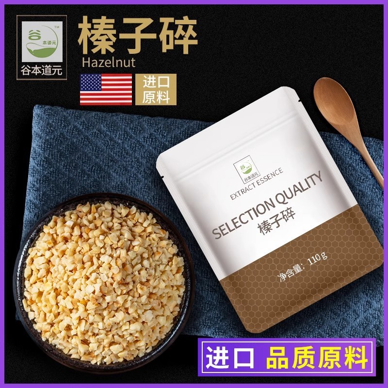 Hàng sẵn có Vận chuyển nhanh Hạt phỉ Nghiền Denmu Began Hạt nướng Quả óc chó Hàng mới Hawaii Hạnh ph