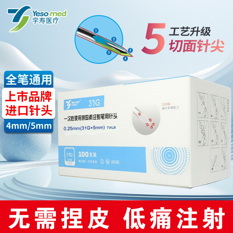 Bút tiêm Insulin Loại phổ thông 4 / 5mm Bút ma thuật Nohe Pen Dongbao Pen Needle Dùng một lần Tiểu đ