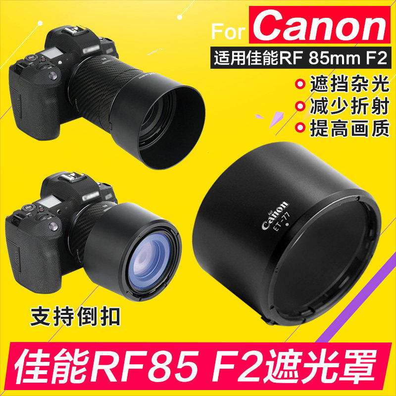 Canon RF85 Lens Hood 85mm F2 STM Lens ET-77 Thích hợp cho 67mm EOS Micro Single R5 R6 RP