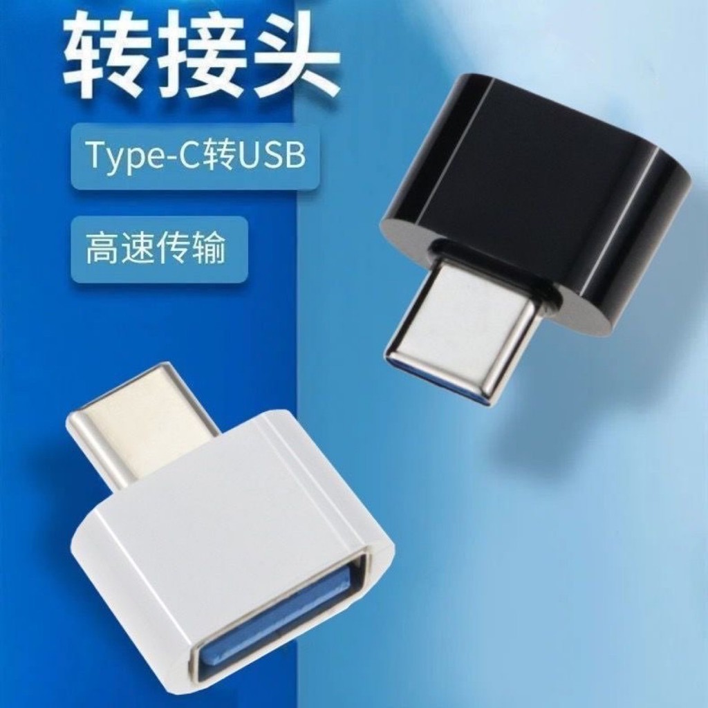 Điện thoại di động otg Adapter usb2.0 Adapter type-c micro Adapter Android Converter USB2026.1.19