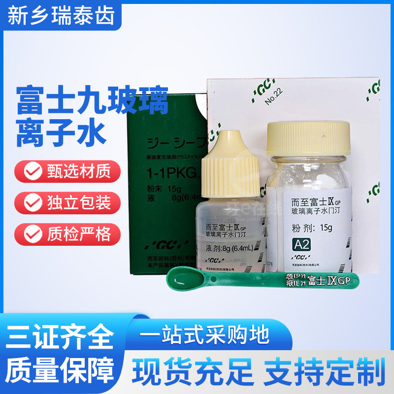 Chất liệu răng miệng nha khoa và nước ion thủy tinh Fuji Nine 4.6