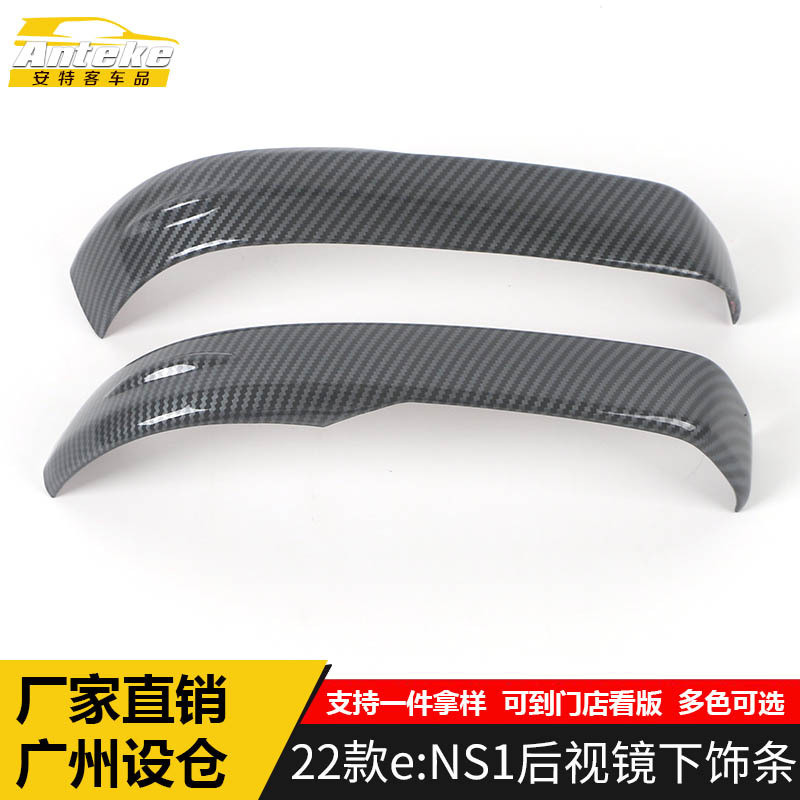 Thích hợp cho 22 kiểu e: Gương chiếu hậu NS1 Dưới Viền e: NS1 Gương chiếu hậu Gương chiếu hậu Dải sá