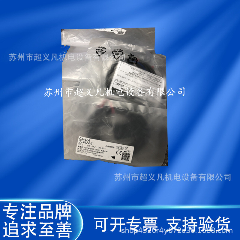 Cảm biến quang điện tử Panasonic CX-424 421 491 442 441 482 411 422-P 442-P 444.6