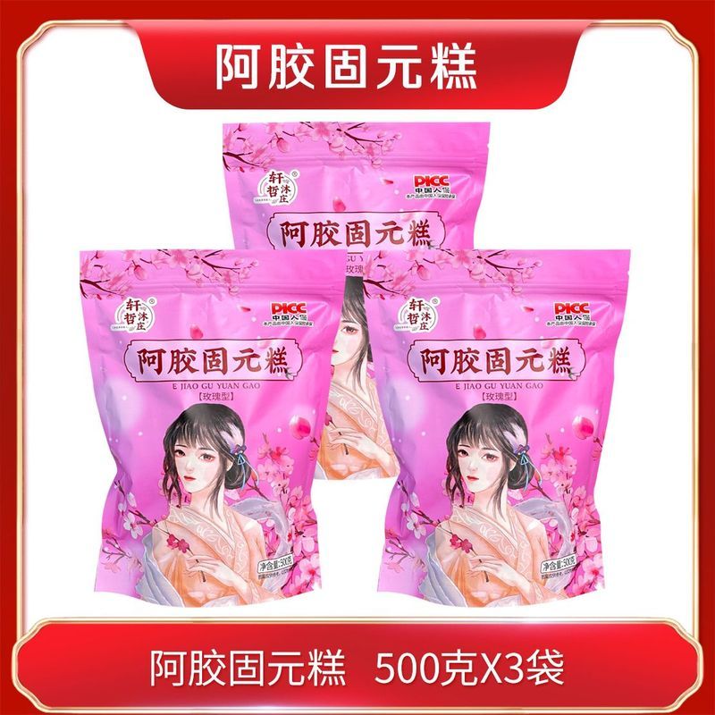 Nữ Thần Hoa Hồng Ejiao Nguyên Nguyên Nguyên Nguyên Bánh Quả óc chó Ejiao Bánh Sơn Đông Ejiao Authent