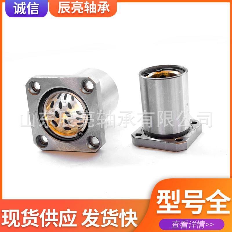 Vòng bi thẳng Tự động hóa chống mài mòn LMK8LUU Thép bên ngoài Mặt bích đồng bên trong Mặt bích Grap