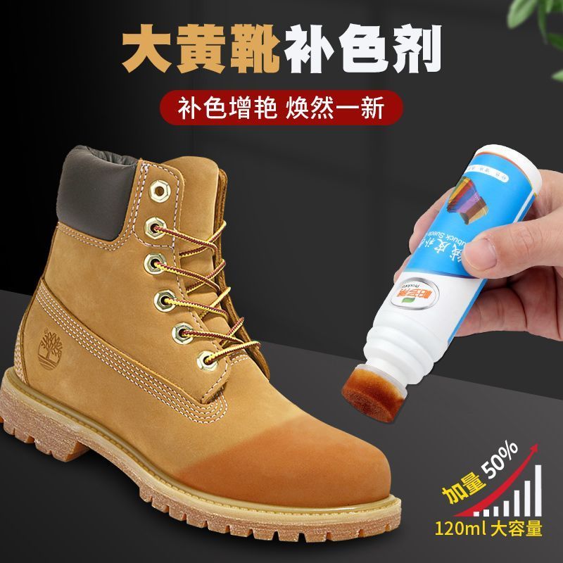 Timberland Rhubarb Boots Cleaning Care Martin Boots Air Force No. 1 Bộ màu bổ sung màu lúa mì Kick N