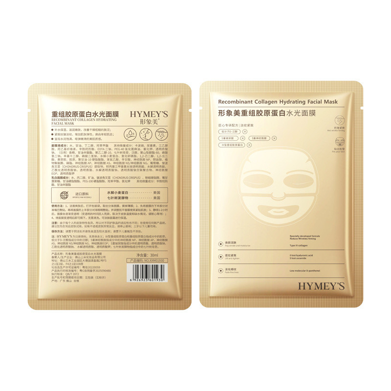[Hàng có sẵn] Image Beauty Reorganization Collagen Hydrating Mask Upper Lower Segment Mask Hydrating