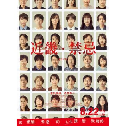 Phim Blu-ray BD HD < Japan > Kinki Forbidden / Kinki About Kinki Area Kinki Ghost Story (2025)