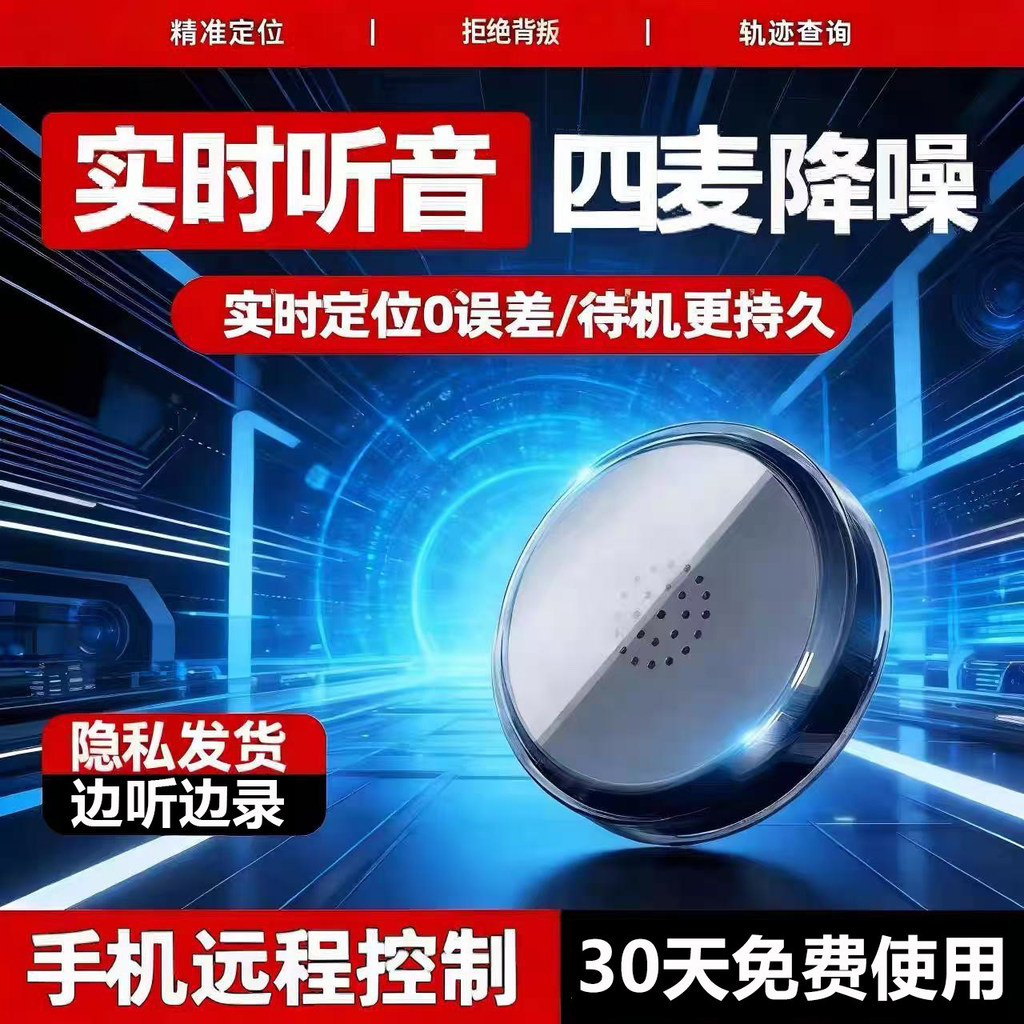 [Sẵn Sàng] Máy Ghi Âm Giám Sát Nghe Điện Thoại Di Động Từ Xa Ghi Nghe Tự Động HD Giảm Tiếng Ồn Định 