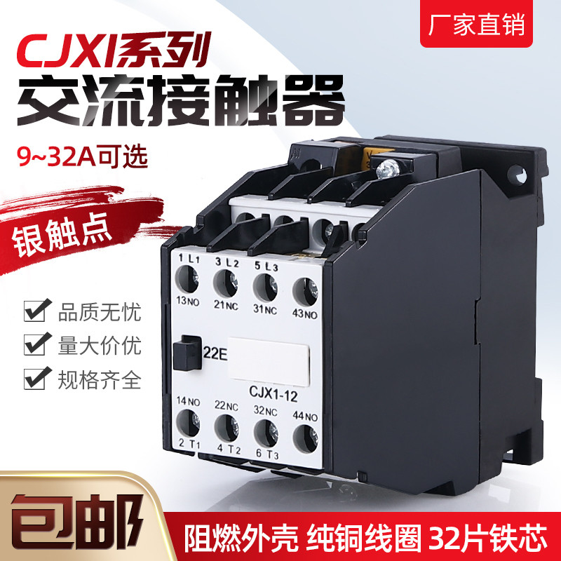 Bộ tiếp xúc AC CJX1-9 / 12 / 16 / 22 / 32 220V 380V 110V 36V Cuộn dây đồng tiếp xúc bạc