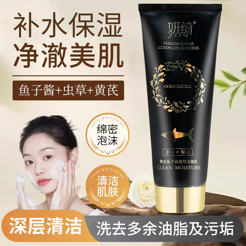 Yanqi Golden Caviar Cordyceps Sữa Rửa Mặt Nữ Caviar Cordyceps Sữa Rửa Mặt Làm Săn Chắc Sữa Rửa Mặt L