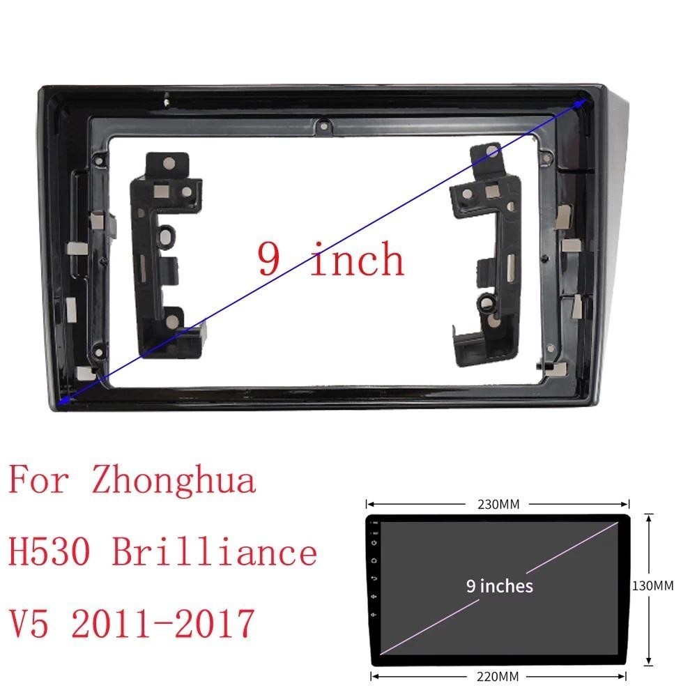 9 "Đài Phát Thanh Ô Tô Fascias Cho Zhonghua Brilliance H530 V5 2011-2017 Bảng Điều Khiển Khung 2 Din